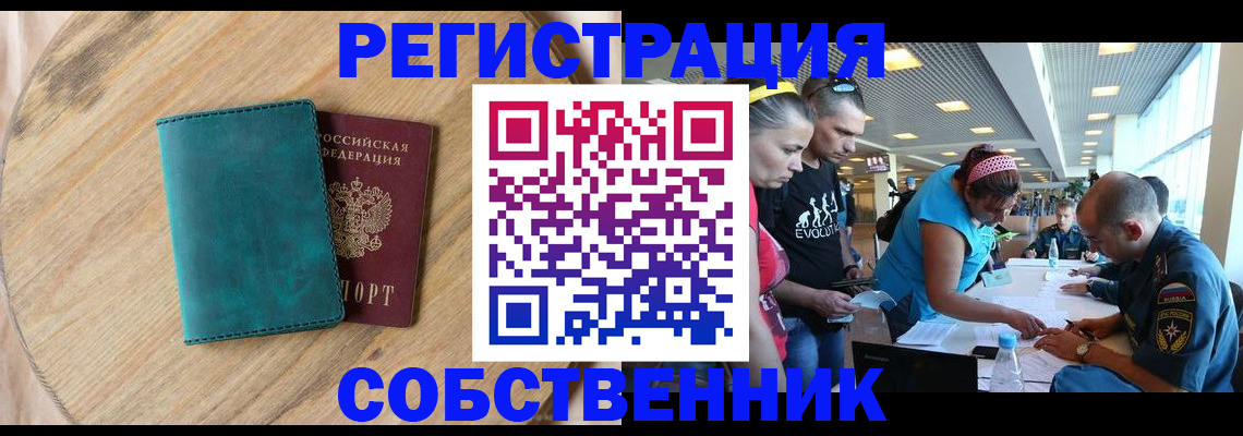 миграционный учет в Дорогобуже