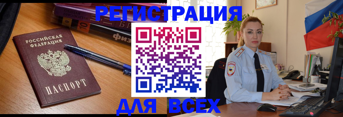 регистрация в Дорогобуже