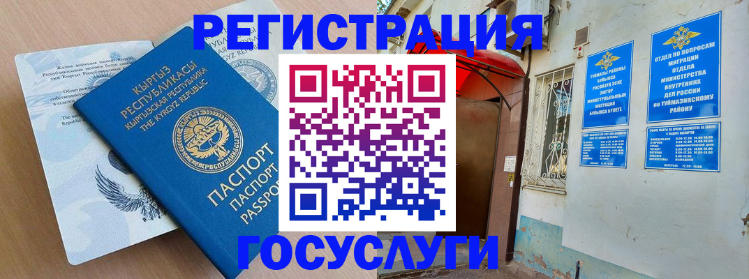 временная регистрация поиск в Дорогобуже